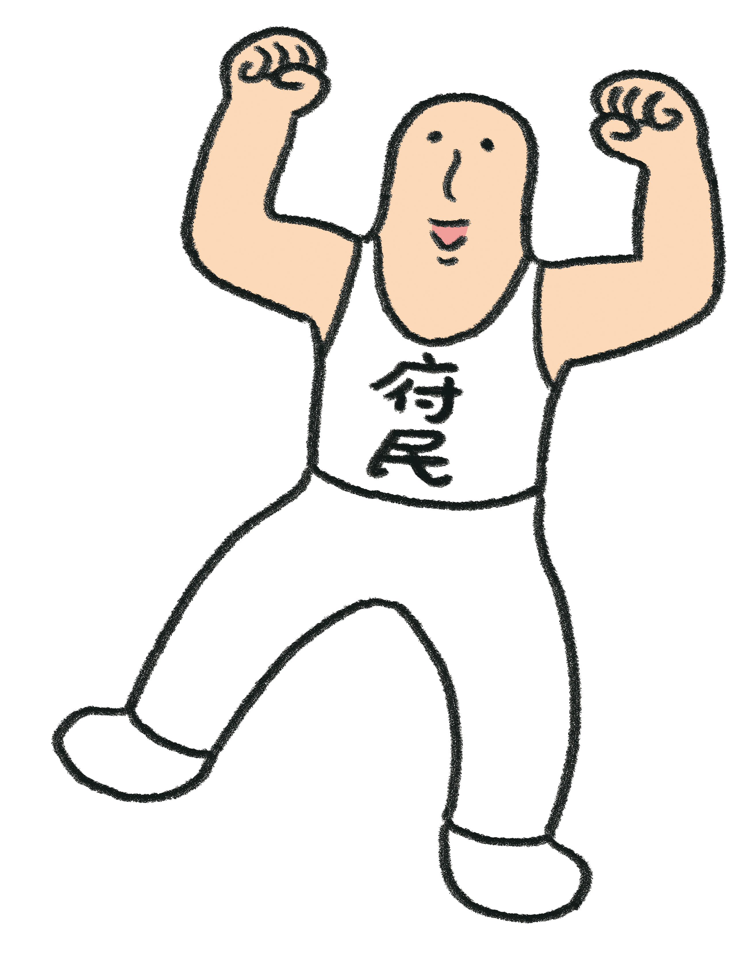 府民さん
