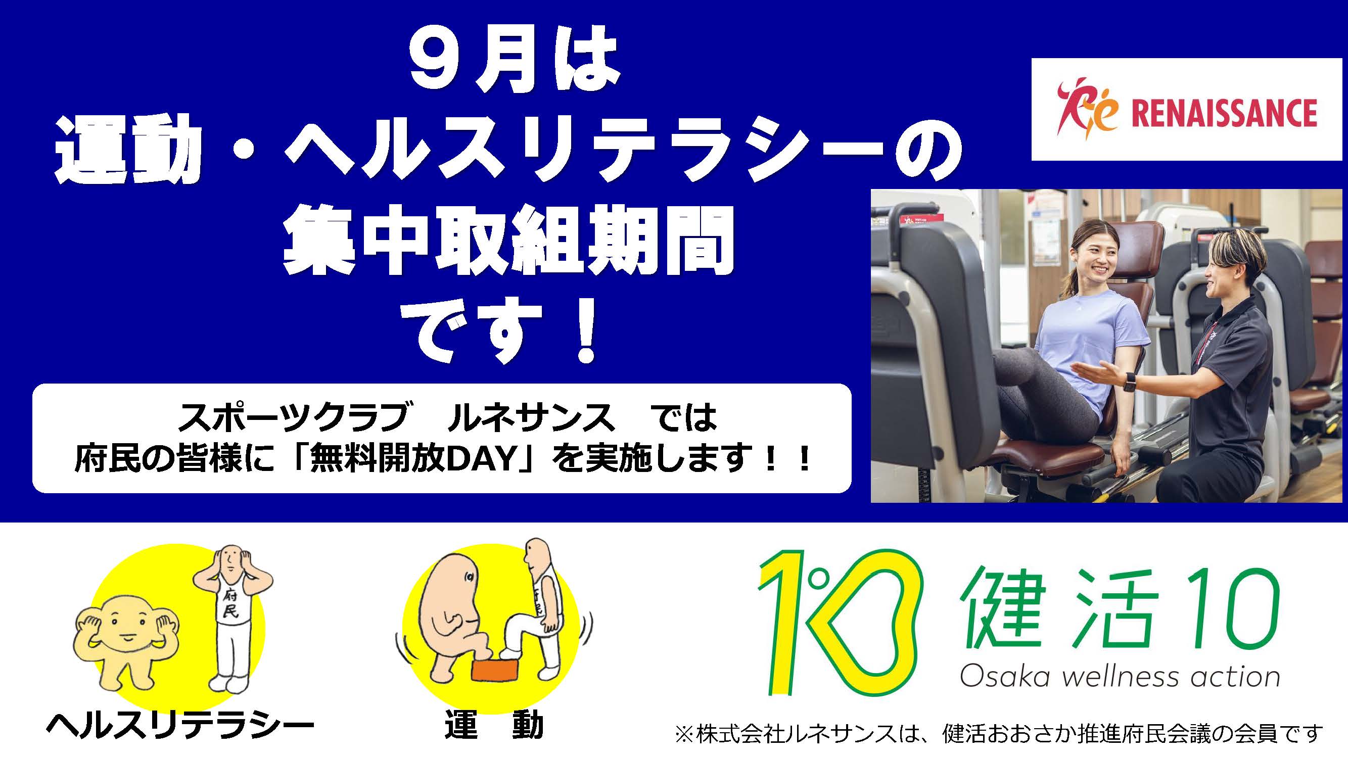 ルネサンス