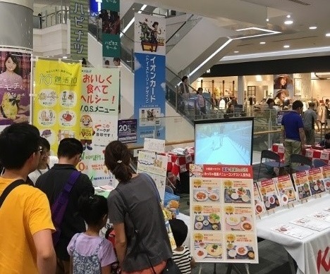 大阪府 カゴメ イオン鶴見緑地店で 野菜の日 イベント開催 健活10 ケンカツテン あなたを救う健康10カ条 大阪府