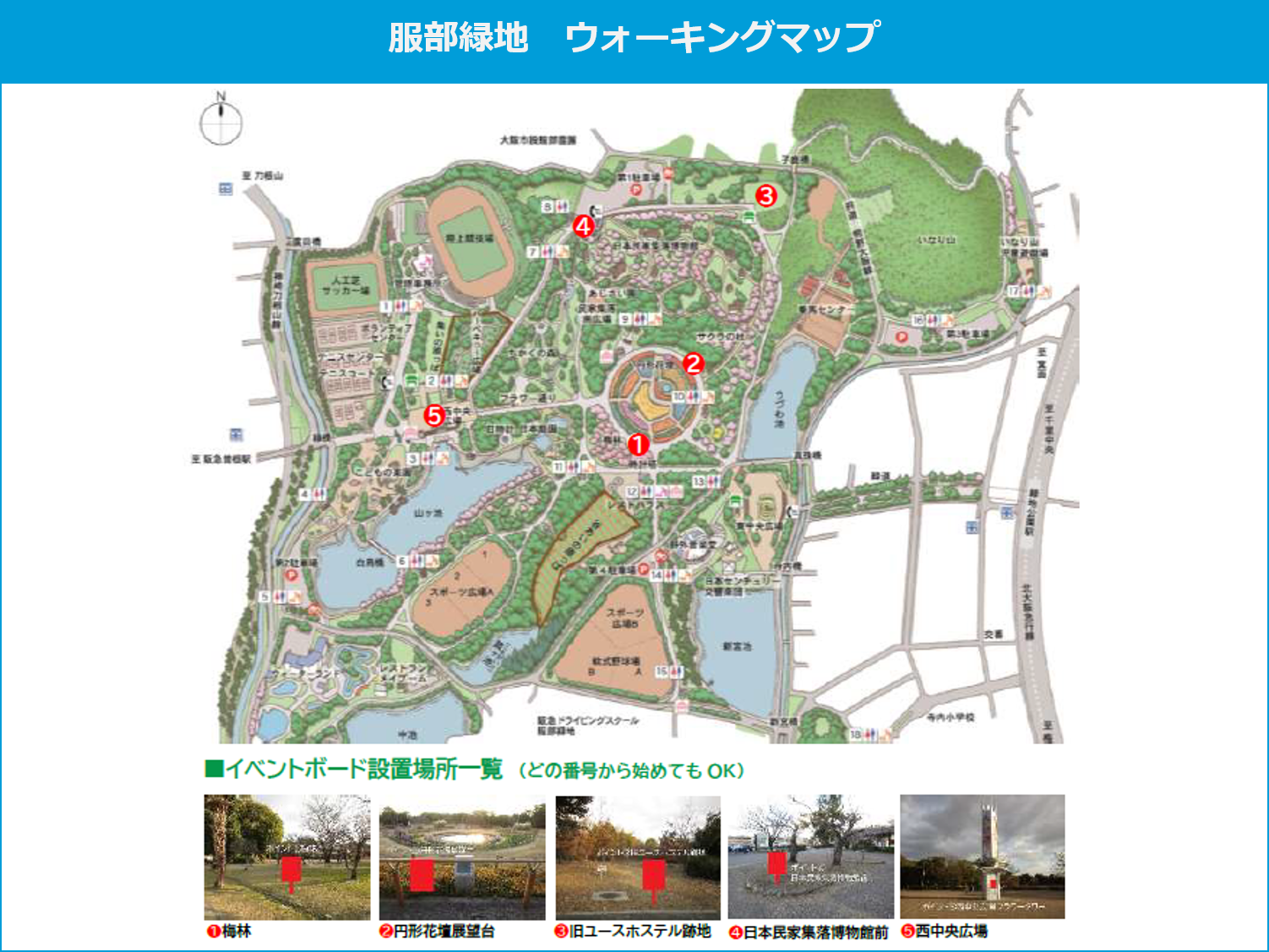 みんなで 健活10 ウォーキングイベントin府営公園を開催します 健活10 ケンカツテン あなたを救う健康10カ条 大阪府 みんなで 健活10 ウォーキングイベントin府営公園を開催します 健活10 ケンカツテン あなたを救う健康10カ条 大阪府