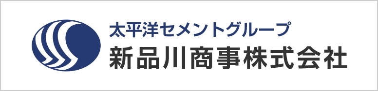 新品川商事　株式会社