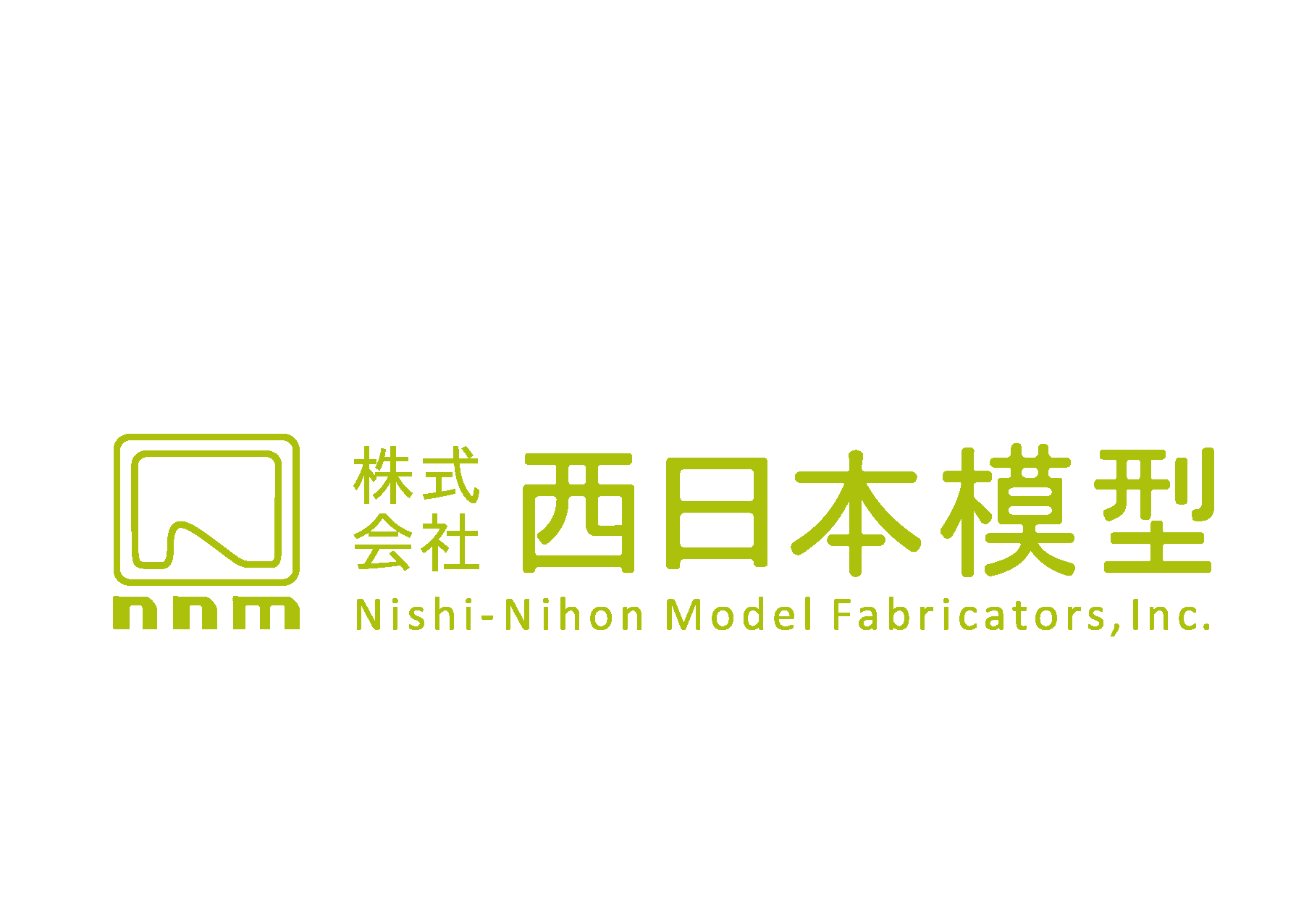 株式会社　西日本模型