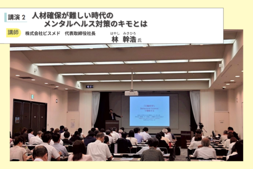 後半の様子