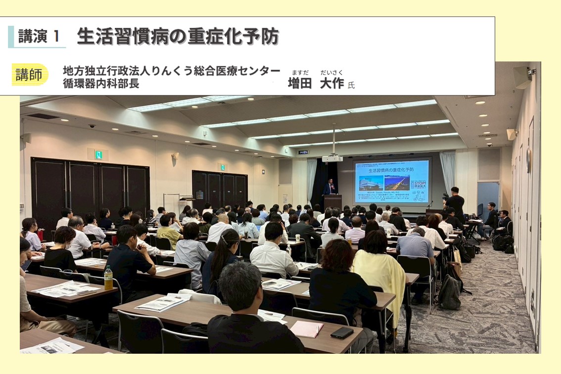 講演1の様子