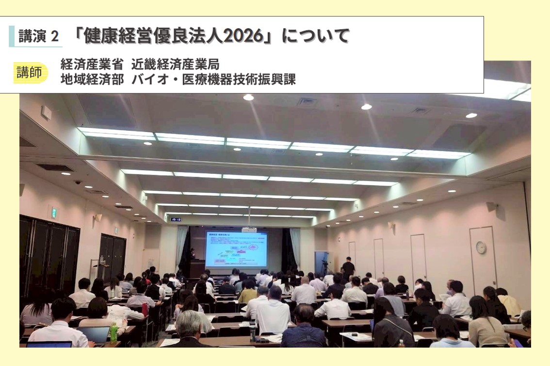 講演2の様子