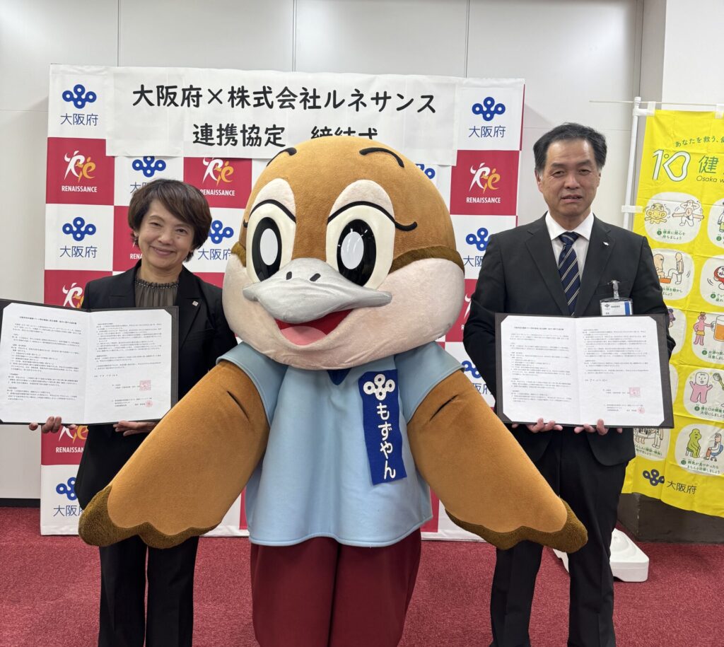 大阪府×株式会社ルネサンス 連結協定締結式の様子